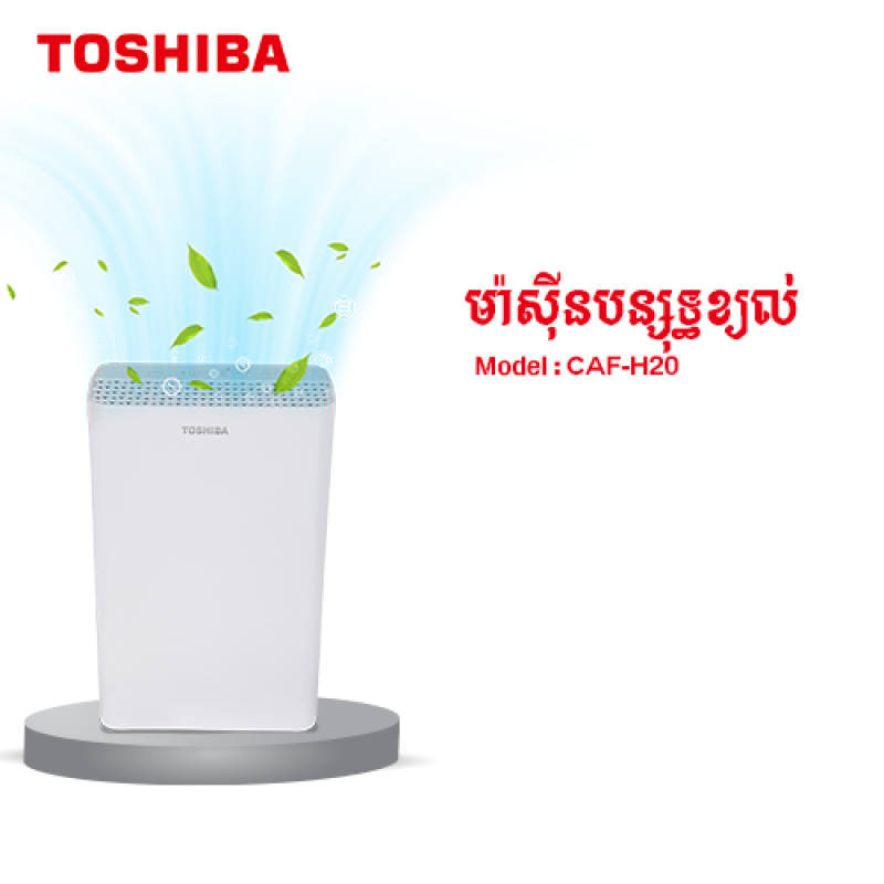TOSHIBA Air Purifier/White