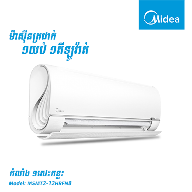MIDEA Super Inverter Wall mounted 1.5HP R32
