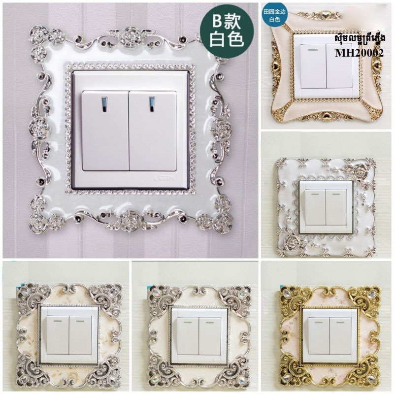 Switch cover European style switch sticker Switch decoration Protective sticker