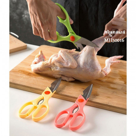 Strong chicken bone scissors multi-functional stainless steel household scissors kitchen fish bones onion scissors