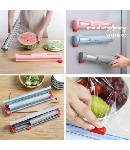 Cling film cutter to send cling film creative kitchen artifact practical