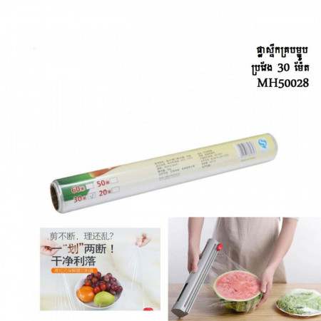 Food grade pe cling film large roll fruit household kitchen microwave refrigerator packaging wrapping film