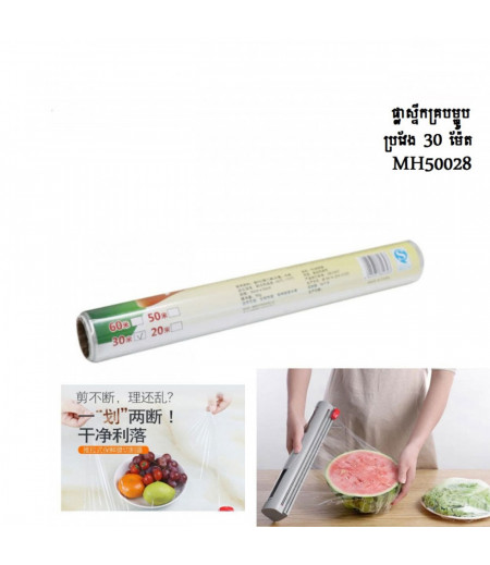 Food grade pe cling film large roll fruit household kitchen microwave refrigerator packaging wrapping film