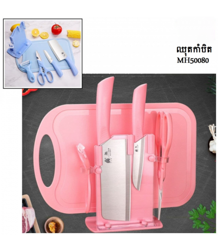 Cutting board kitchen utensils auxiliary food knives whole set dormitory kitchen full set of kitchen knives chopping board