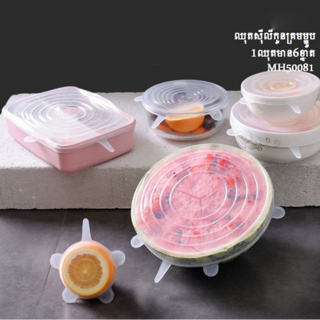 Food-grade silicone fresh-keeping cover universal bowl cover sealed transparent cover household round