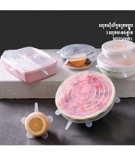 Food-grade silicone fresh-keeping cover universal bowl cover sealed transparent cover household round