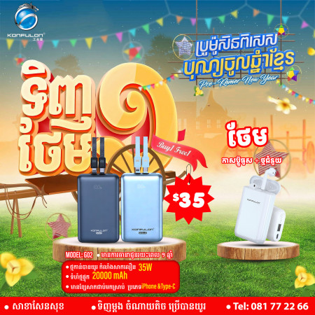 Konfulon Gold Powerbank 20000mAh With Fast Charging PD 35W Model: G02