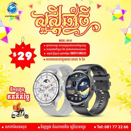 KONFULON MULTI-FUNCTION SMART WATCH MODEL NH01