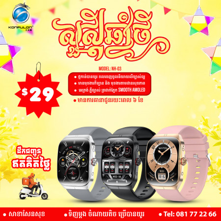 Konfulon Smart Watches Model NH03
