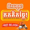 Free Delivery