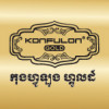 Konfulon Gold