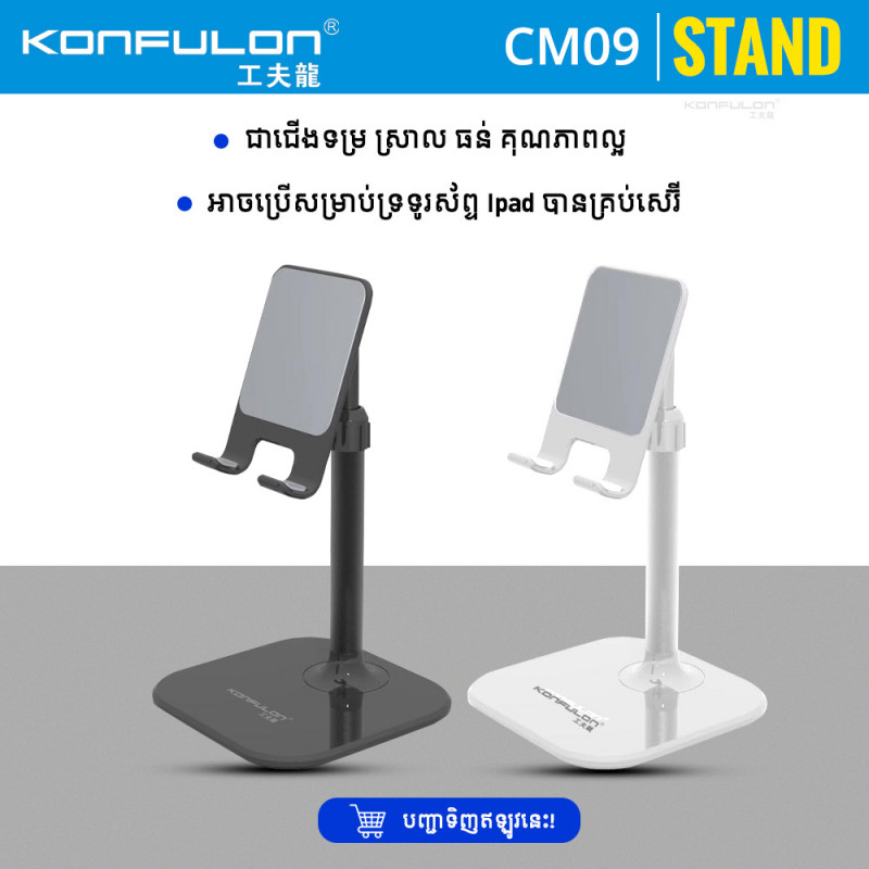 Konfulon CM-09