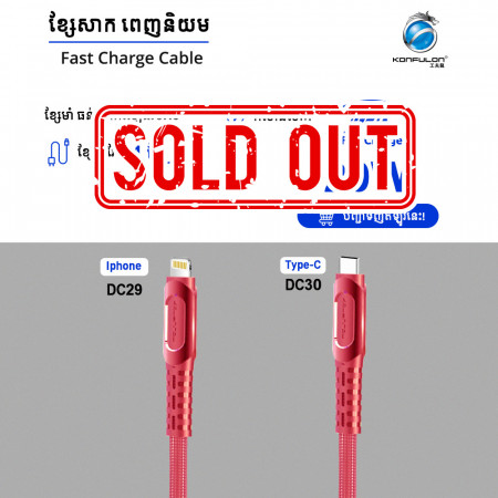 Konfulon iPhone Charger Cable Model DC29 Lightning​​​​ DC30 Type-C