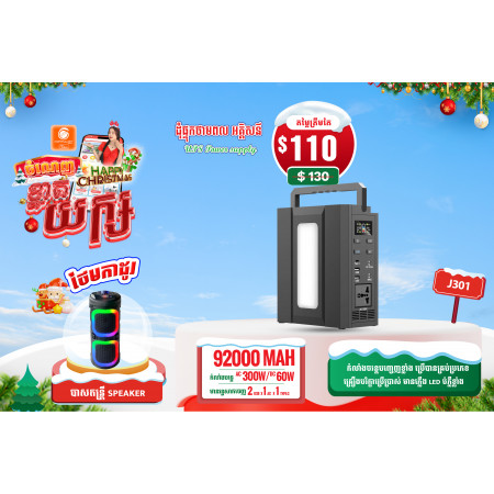 JOKO UPS 300W AC -DC USB-C Power Station 92000 mAh J301