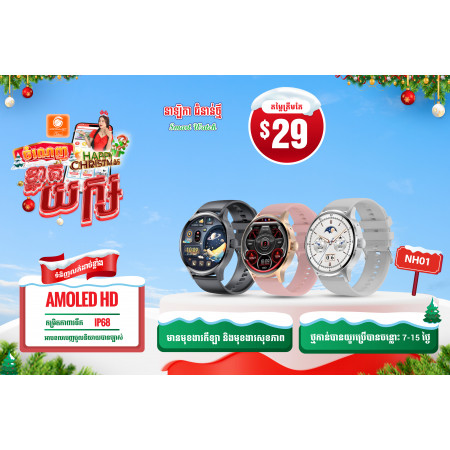 KONFULON MULTI-FUNCTION SMART WATCH MODEL NH01