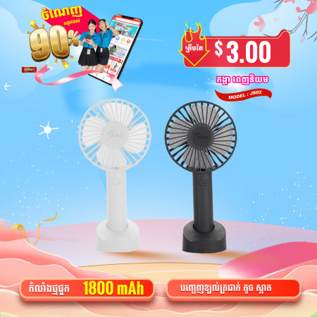 JOKO Multifunctional portable fan model JS02