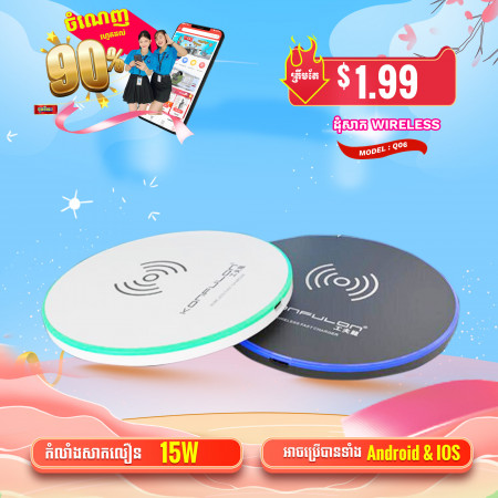 Konfulon Wireless Charger Q06