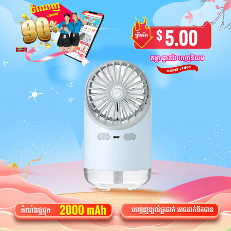 Konfulon Small Fan Water Cooler Model FS-09