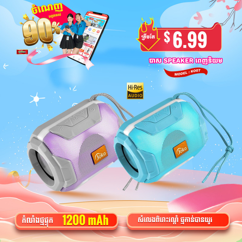JOKO PORTABLE SPEAKER MODEL KO07