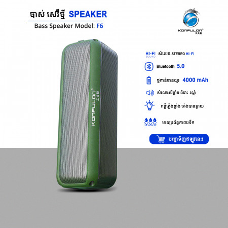 Konfulon 5.0 Bluetooth Speaker F6