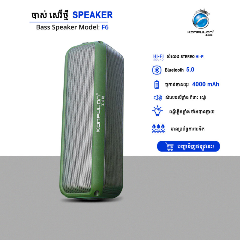 Konfulon 5.0 Bluetooth Speaker Model: F6