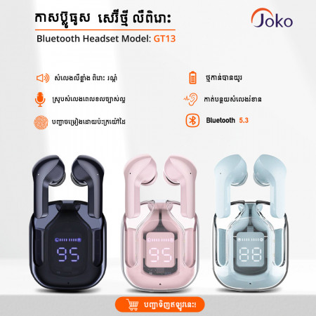 JOKO Mini Bluetooth Headphones Small and Convenient Whole Machine 30g HiFi Sound Quality GT-13