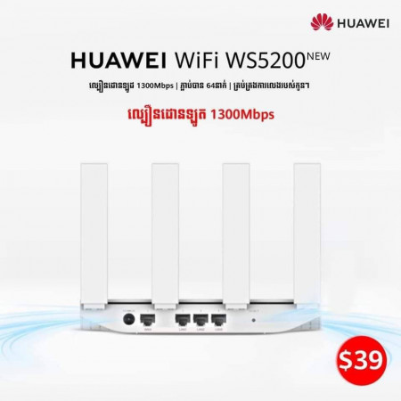 Huawei WIFI WS5200