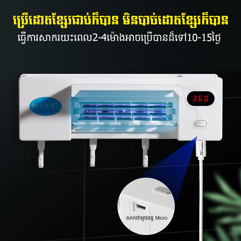 Smart toothbrush UV disinfection storage box