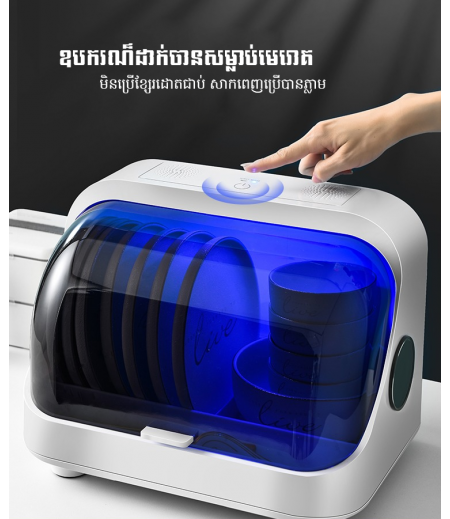 Household UV Disinfection Cabinet DX-06