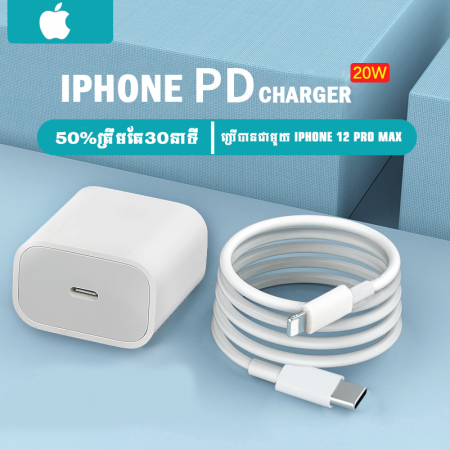 IPhone Adapter Charger Cable 20W Grade A