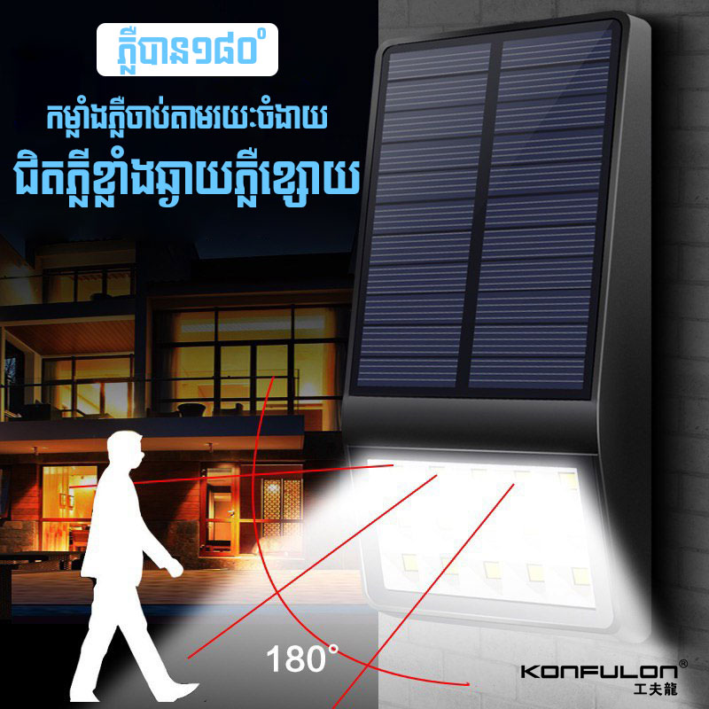 Konfulon Rainproof and Lightning Protection T6 Solar LED