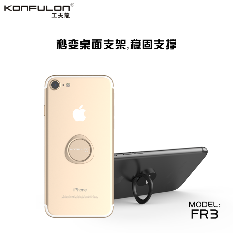 Konfulon Phone Ring FR-03