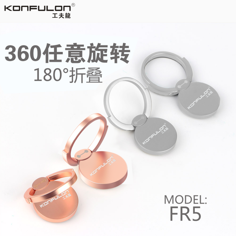 Konfulon Phone Ring FR-05