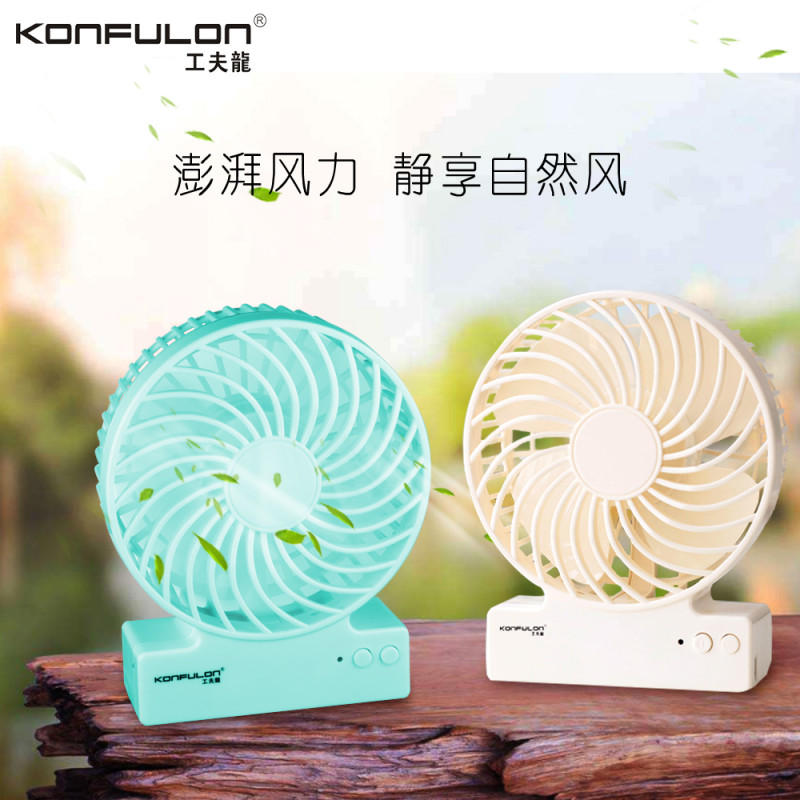 Konfulon Small Fan FS-01 1800mAh
