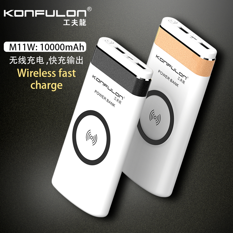 Konfulon Powerbank Wireless M11W 10000mAh