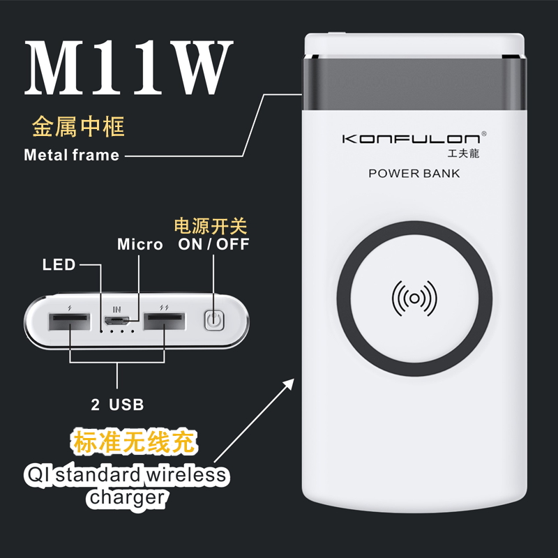 Konfulon Powerbank Wireless M11W 10000mAh