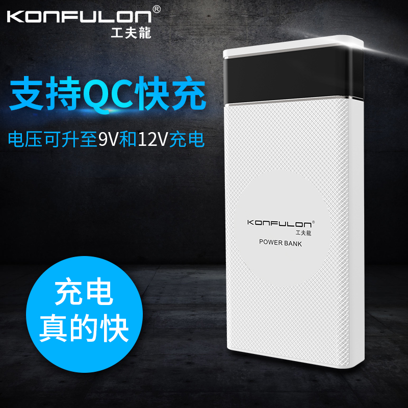 Konfulon Powerbank Fastcharge 18W 20000mAh M20 PD TYPE-C 