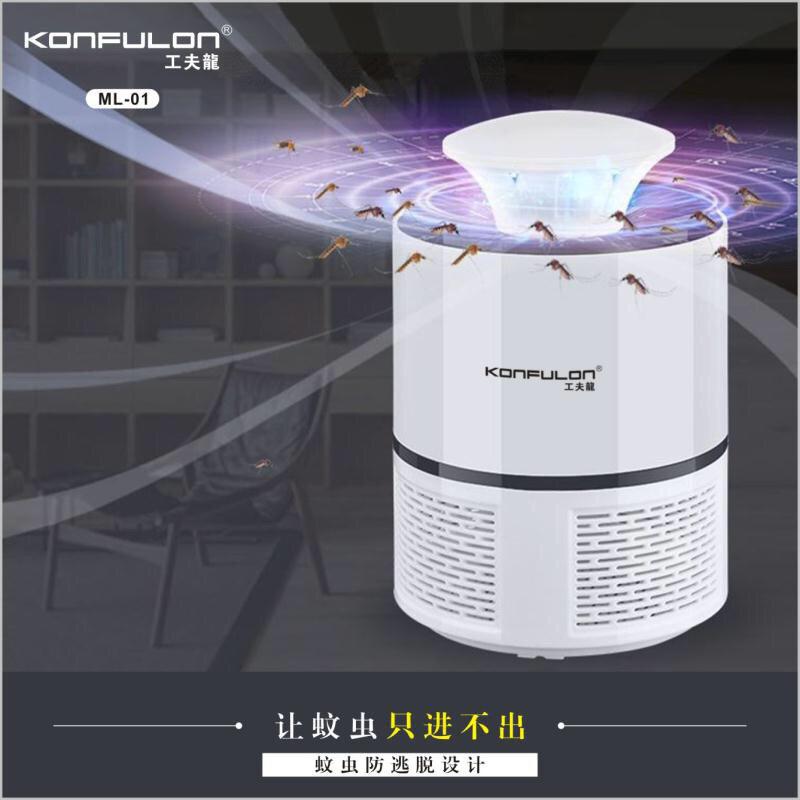 Konfulon Safe photocatalyst anti mosquito electronic UV LED trap usb powered mosquito killer lamp ML-01