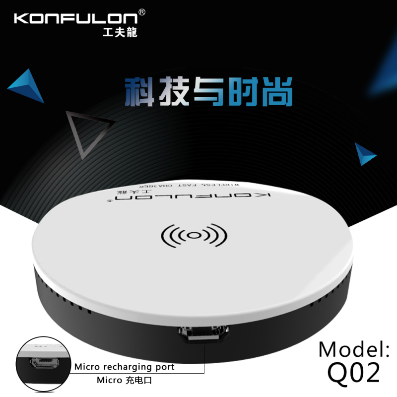 Konfulon Wireless Charger Q02