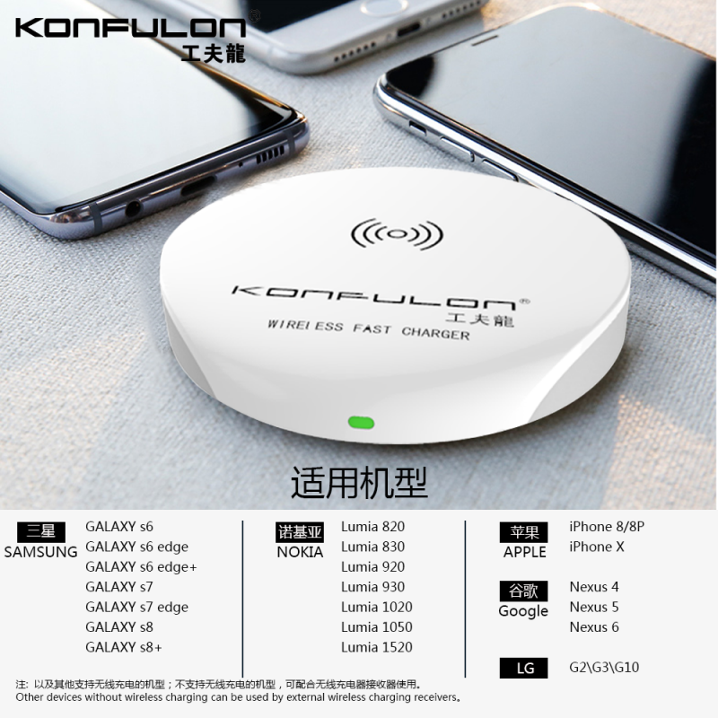 Konfulon Wireless Charger Q02