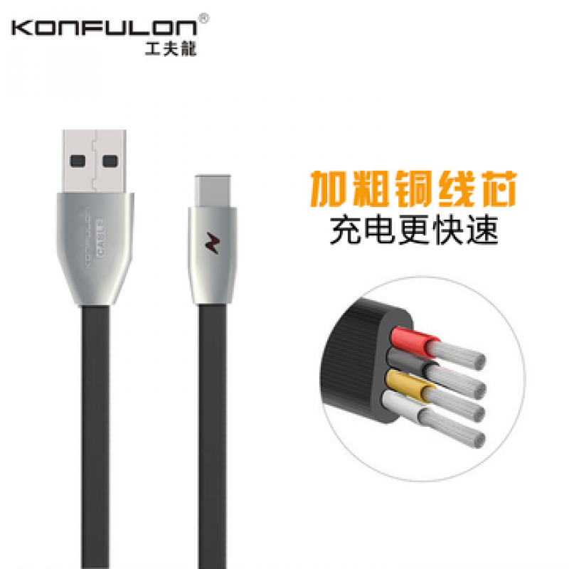 Konfulon Cable Charger 3A S58 Type-C