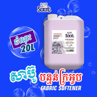 KLEN FARBRIC SOFTENER ( ANTI-BACTERIAL ) PROFESSIONAL 20L