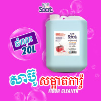 KLEN FLOOR CLEANER ( ANTI-BACTERIAL ) PROFESSIONAL 20L KLEN FLOOR CLEANER ( ANTI-BACTERIAL ) PROFESSIONAL 20L