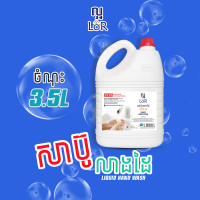 Klen LOR Hand Wash Shampoo