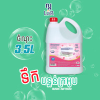 Klen LOR Fabric softener 