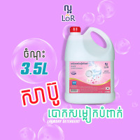 Klen LOR Laudry Detergent Klen LOR Laudry Detergent