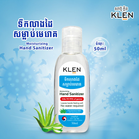 KLEN Hand Sanitizer Fragrance Free