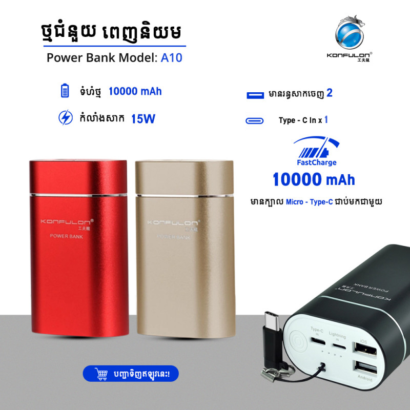 Konfulon Mini Powerbank A10 10000mAh