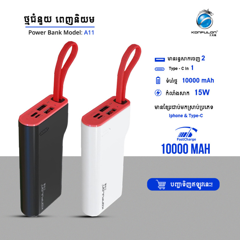 Konfulon Powerbank A11 10000mAh Come with Charging Cable 