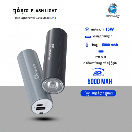 Konfulon Flashlight PowerBank A13 2 in 1 5000mAh PowerBank